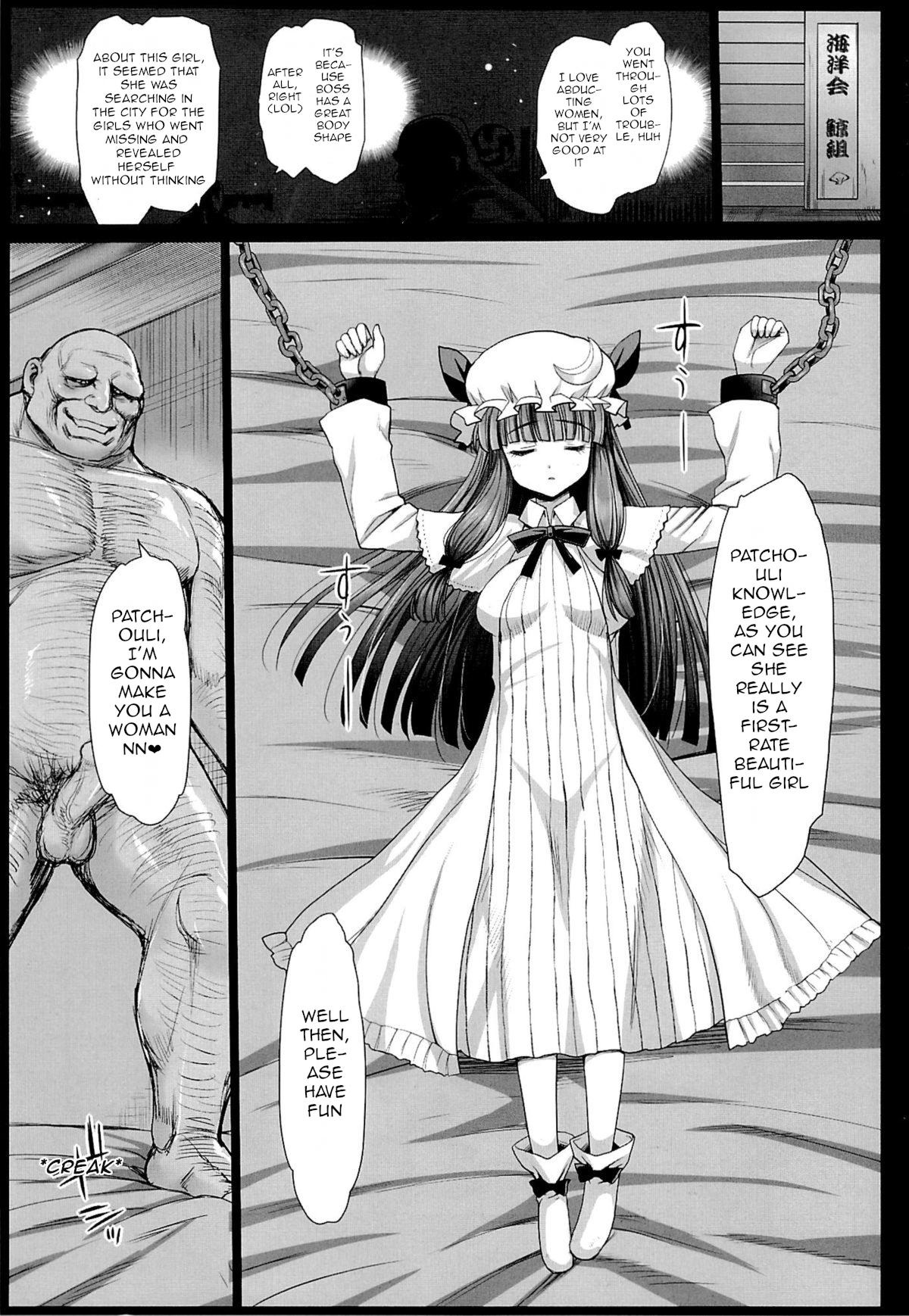 [Eromazun (Ma-kurou)] Patchouli, Soap ni Shizumu. (Touhou Project) [English] [robypoo] page 4 full