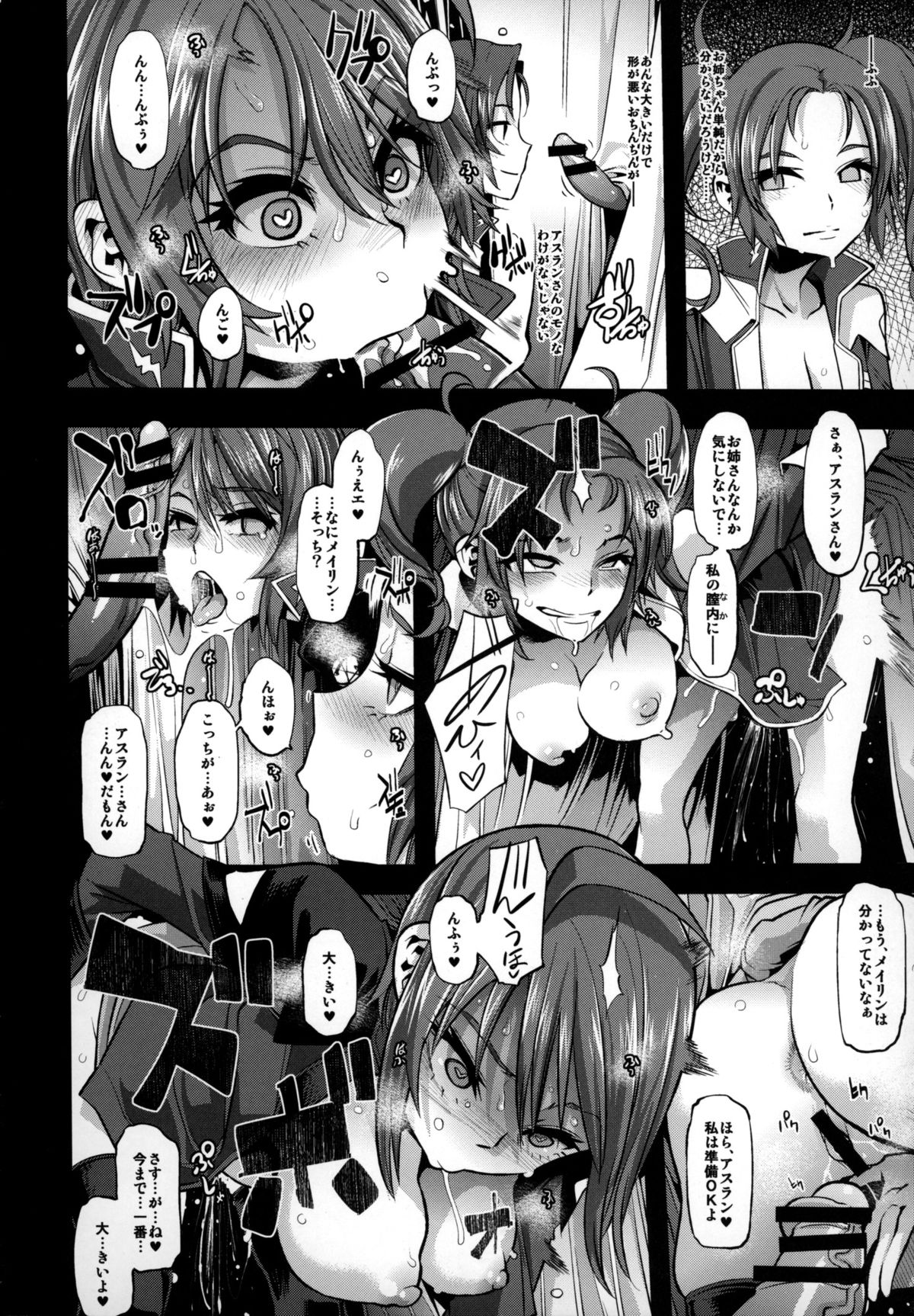 (COMIC1☆9) [brilliant thunder (Yumeno Tanuki)] Senkan no Bridge wo Yari beya ni kaeta Lunanantoka toka iu Onna (GUNDAM SEED DESTINY) page 27 full