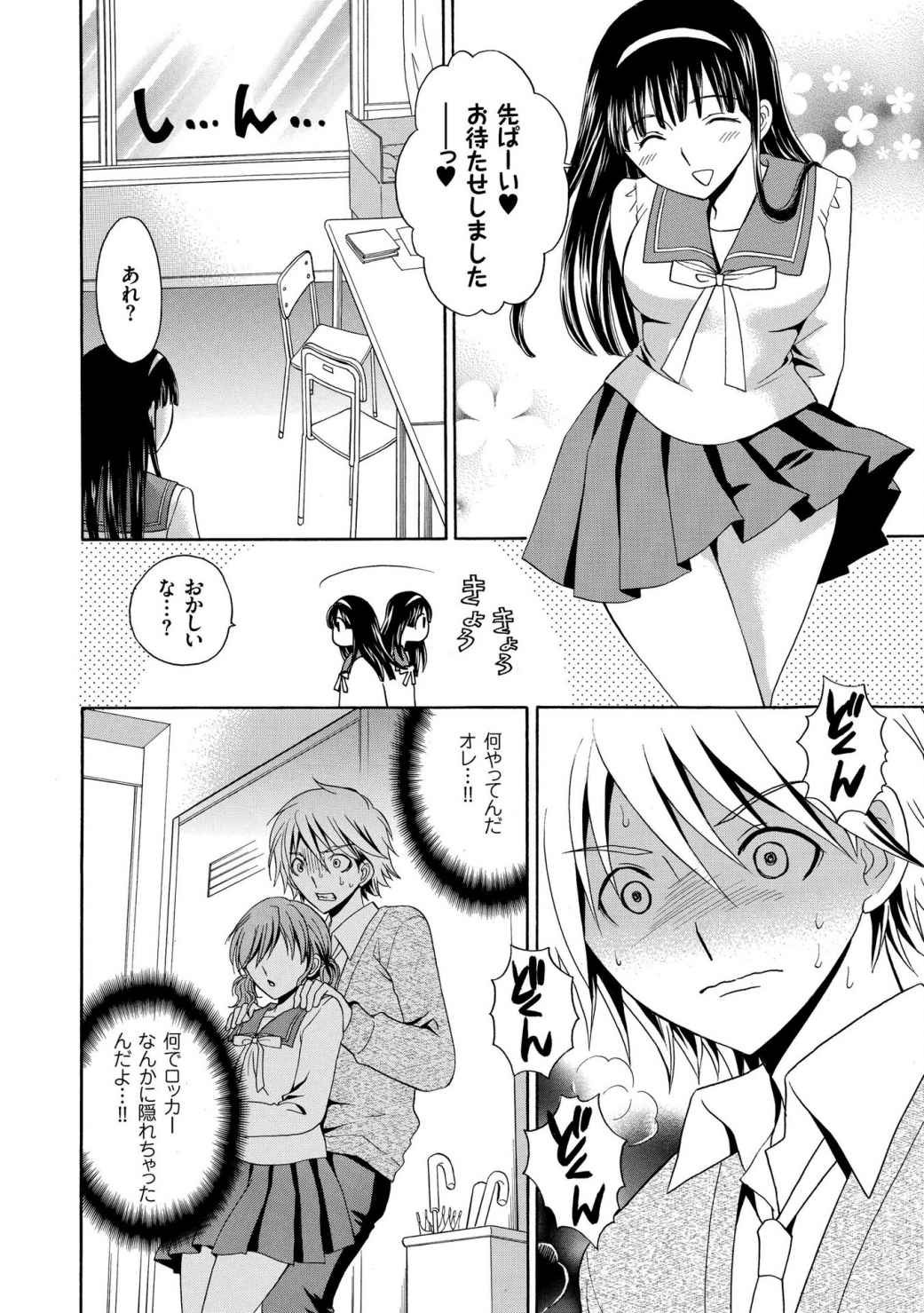 [Yotsuba Chelsea] Houkago NTR page 66 full