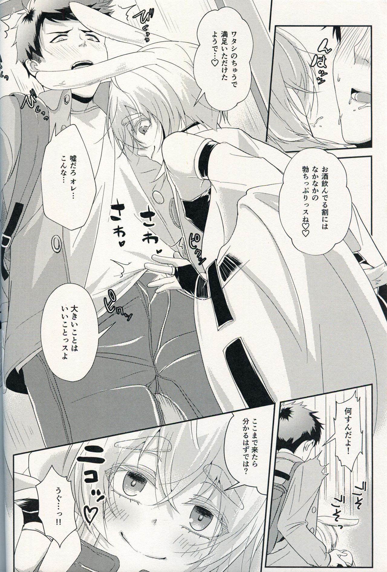 (C97) [Tsubaki Drops (Amemiya Naoto)] Oshikake Usagi to Doukyo(?) Hajimemashita. page 5 full