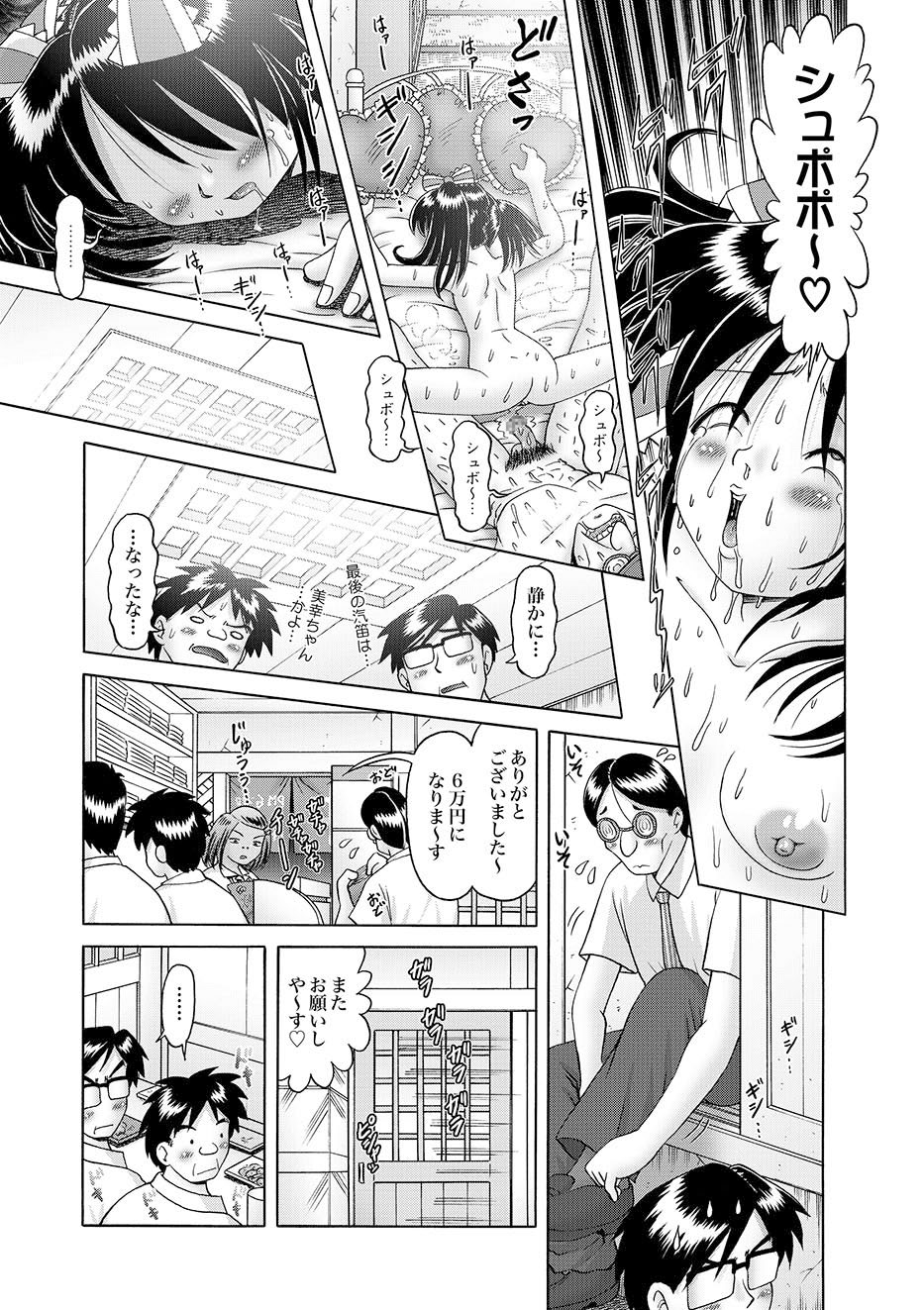 COMIC XO Zetsu! Vol.10 page 22 full