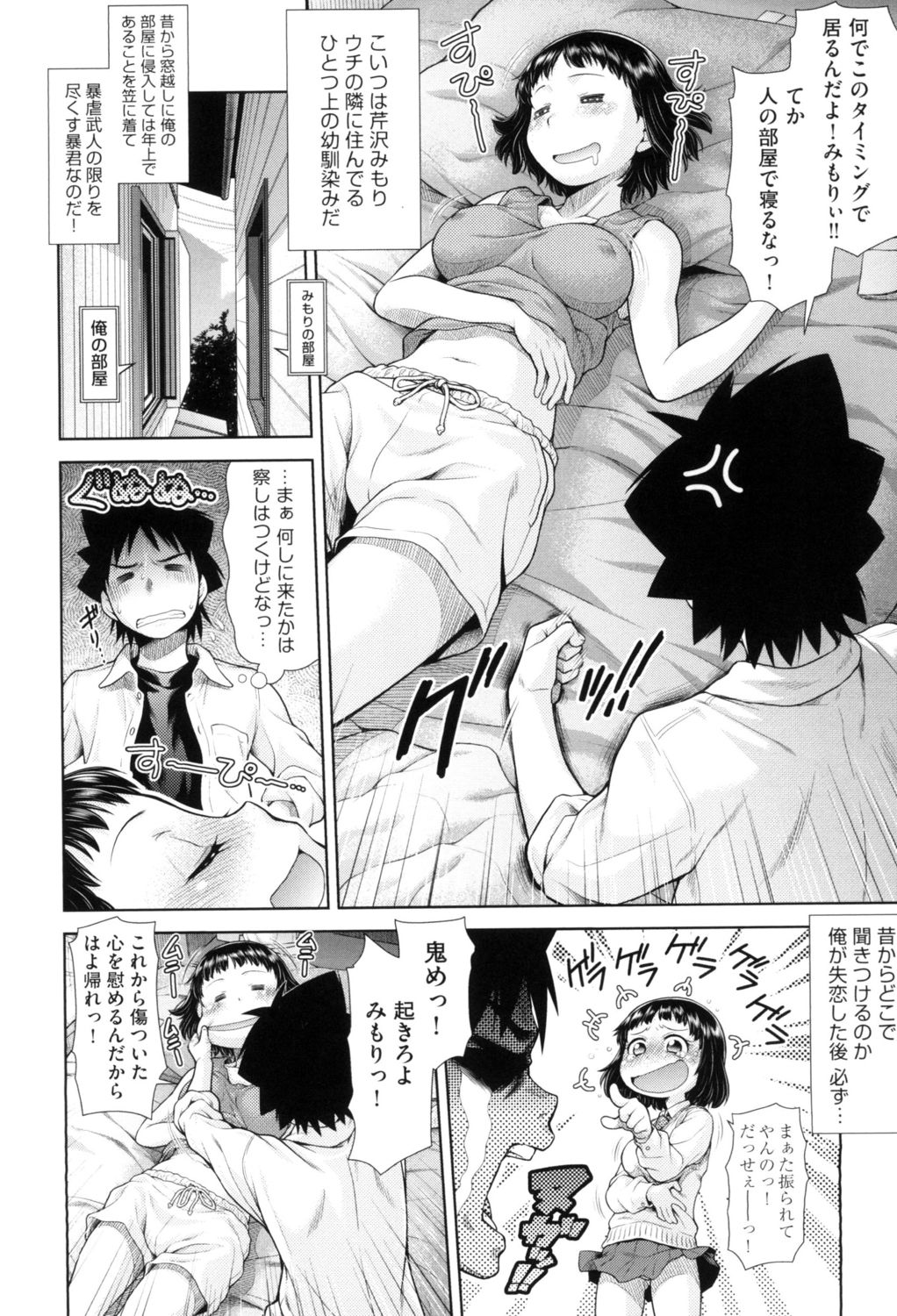 [Kouda Tomohiro] Uezatchiizu [Digital] page 6 full