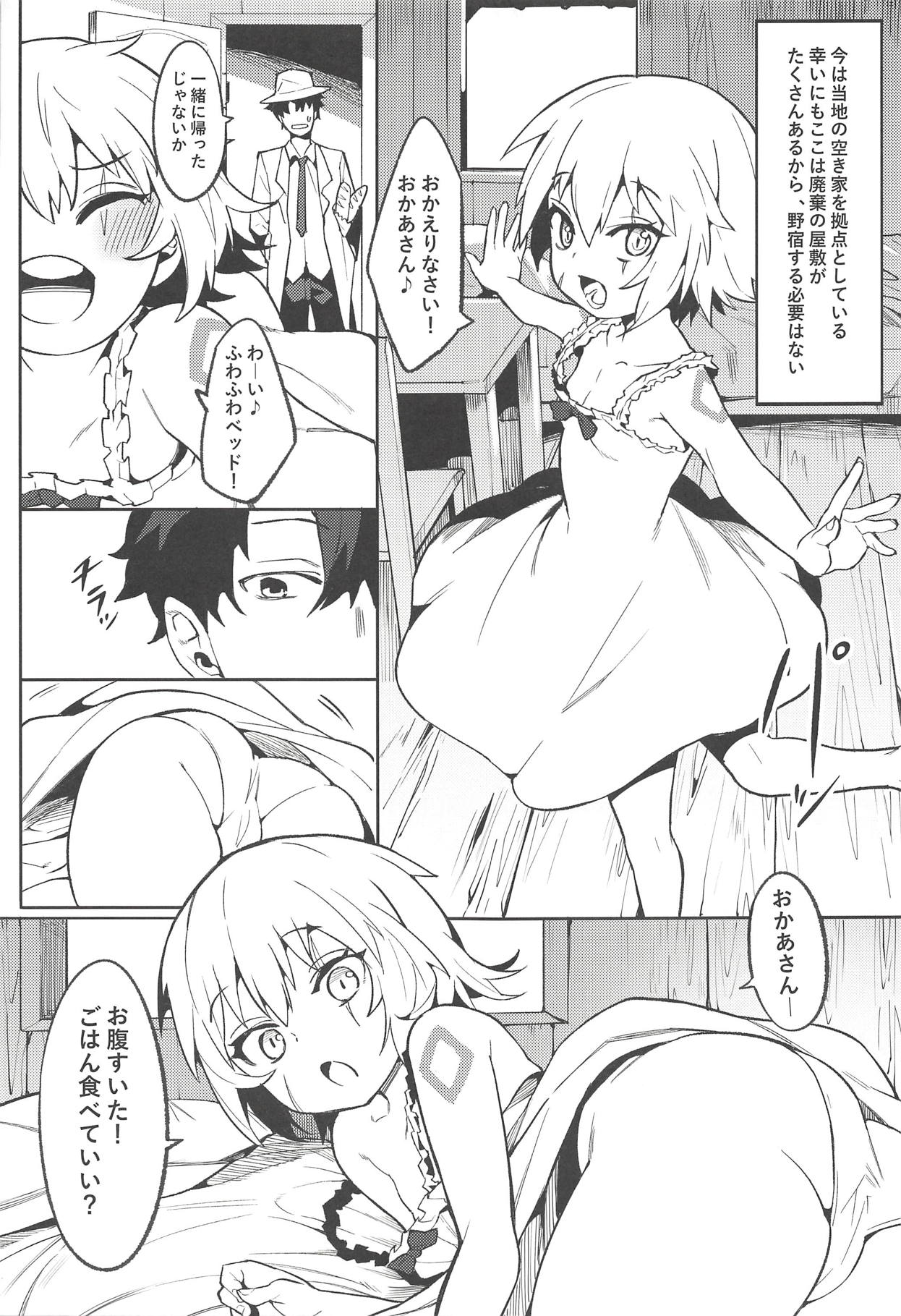 (C94) [Usagi Boss (Henrybird9)] Backup no Nai Jakushou Master no Maryoku Shien (Fate/Grand Order) page 8 full