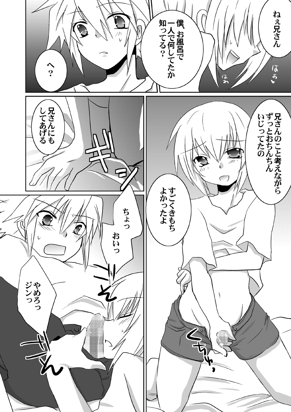 [Nekomaruya (Takano Kazuya)] Kokoro Tsugumi (BlazBlue) page 12 full