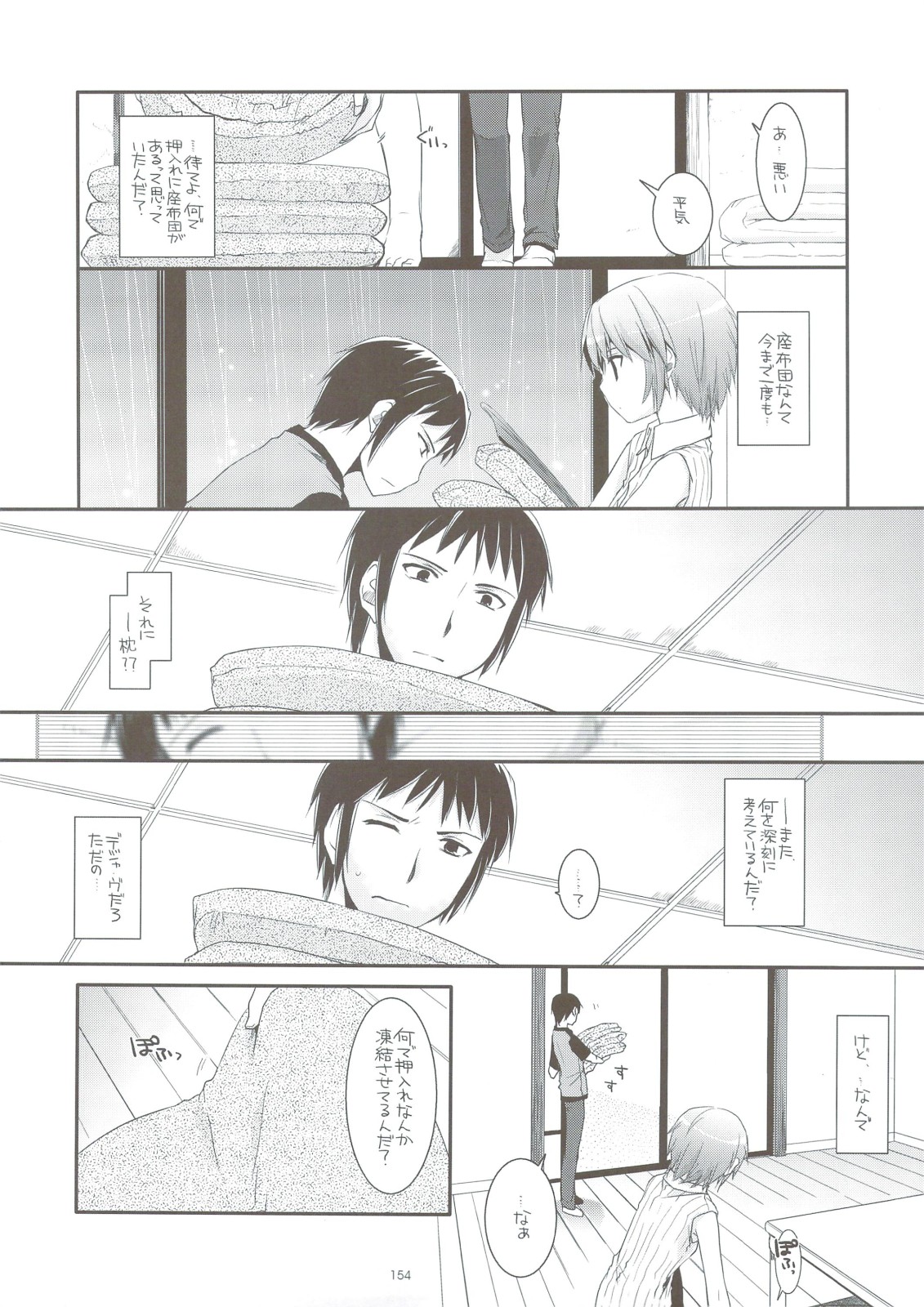 (C74) [Digital Lover (Nakajima Yuka)] DL-SOS Soushuuhen (The Melancholy of Haruhi Suzumiya) page 153 full