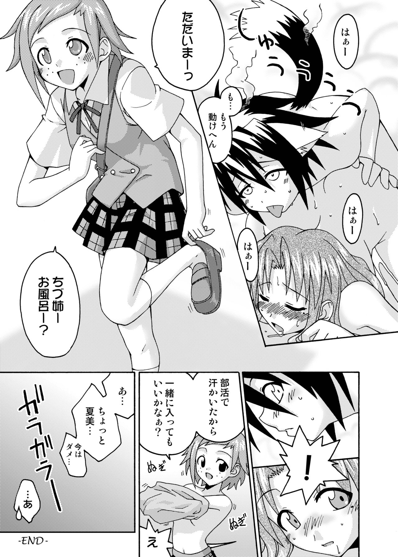 (C67) [FruitsJam (Mikagami Sou)] Ura Mahou Sensei Jamma! 6 (Mahou Sensei Negima!) page 32 full