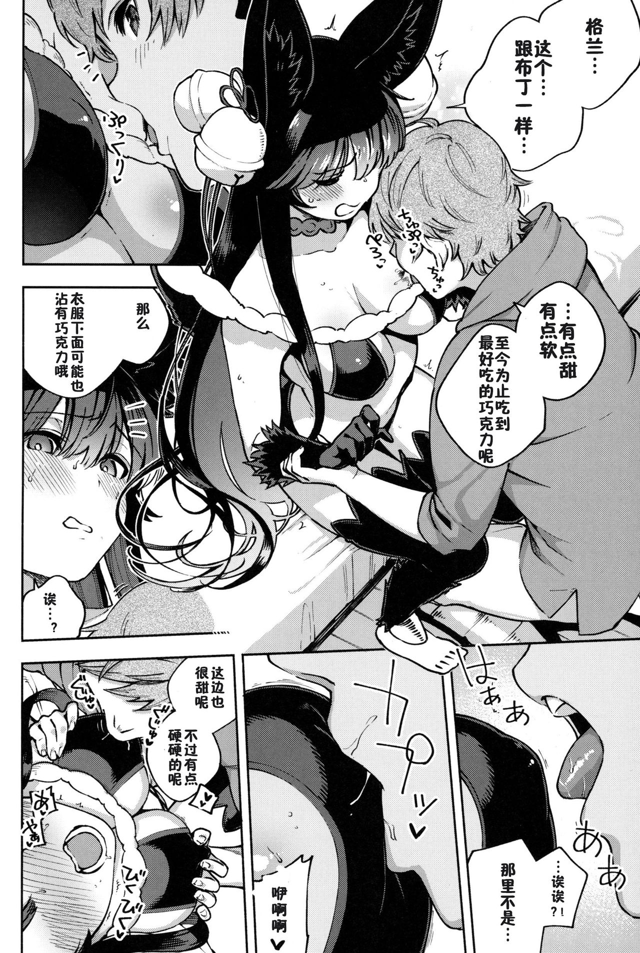 (C96) [Haraheridou (Herio)] Melty Yuel (Granblue Fantasy) [Chinese] [佳奈助汉化组] page 5 full