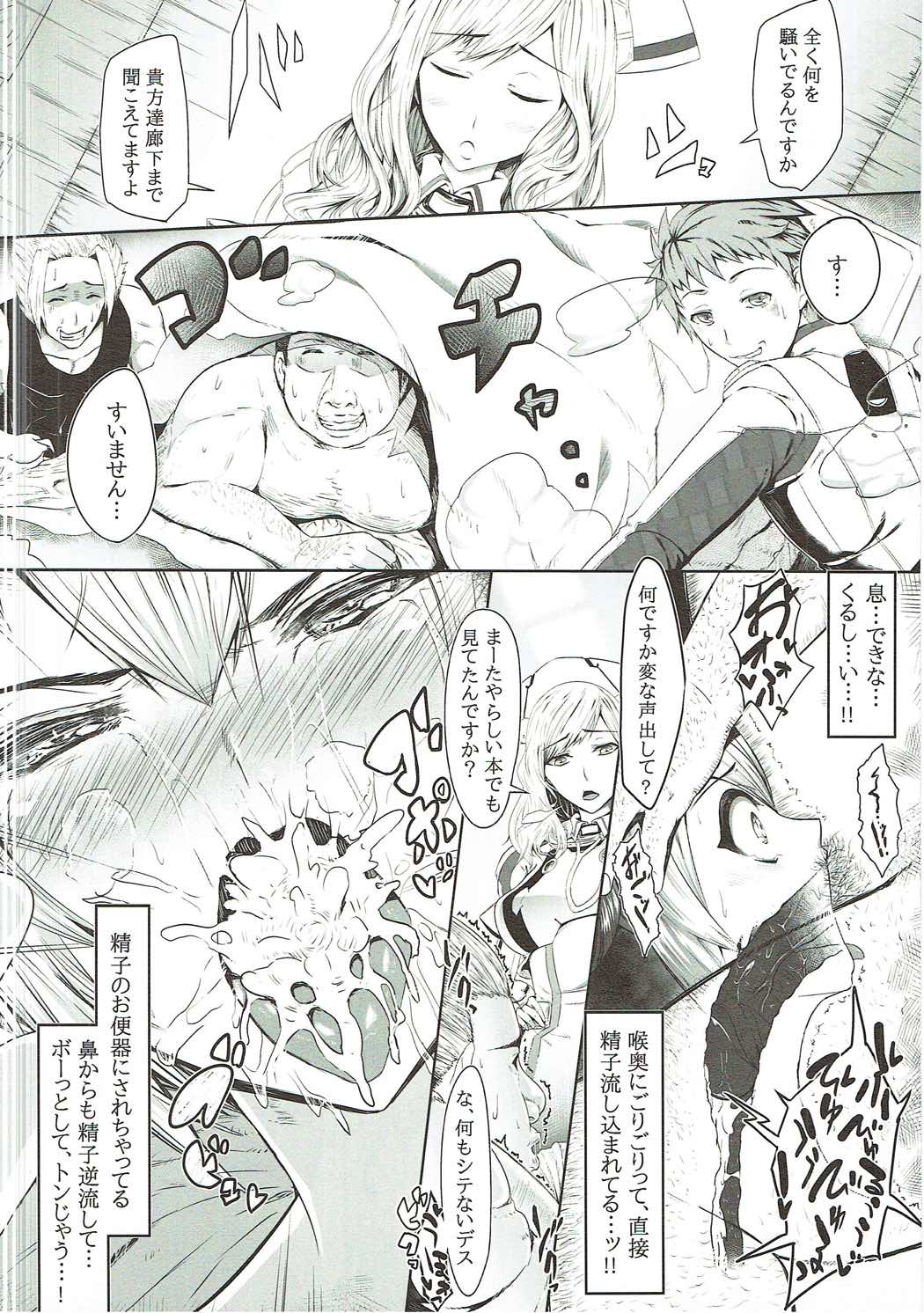 (C87) [Amatsu Hanten OPi! (Tomiyoshi)] Aka-bako Kuusou 3 (Phantasy Star Online 2) page 13 full