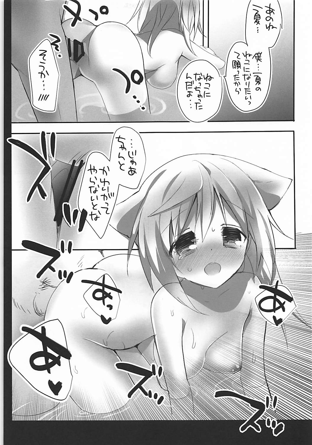 (C86) [Otona Shuppan (Hitsuji Takako)] Mofumofu Stratos (IS <Infinite Stratos>) page 26 full