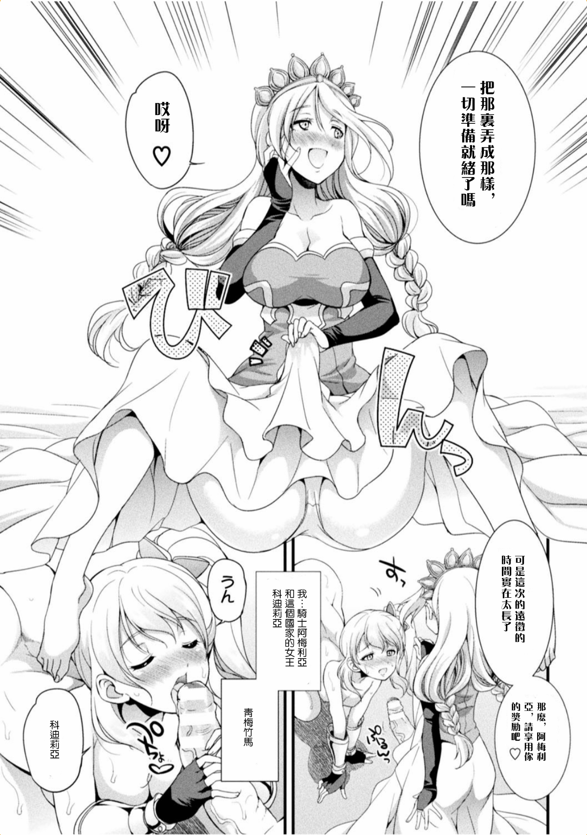 [Kaguya] Joou no Tawamure (2D Comic Magazine Ingu Seme Choukyou de Kyousei Hatsujou! Vol. 1) [Chinese] [沒有漢化] [Digital] page 6 full