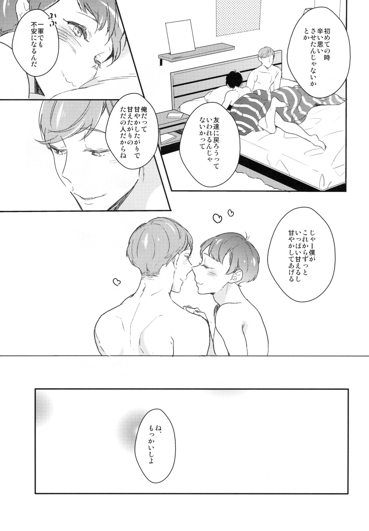 (Atsuatsu SweeTodo Live) [99mg (Coconoe Ricoco)] Nikaime Ecchi (Osomatsu-san) page 26 full