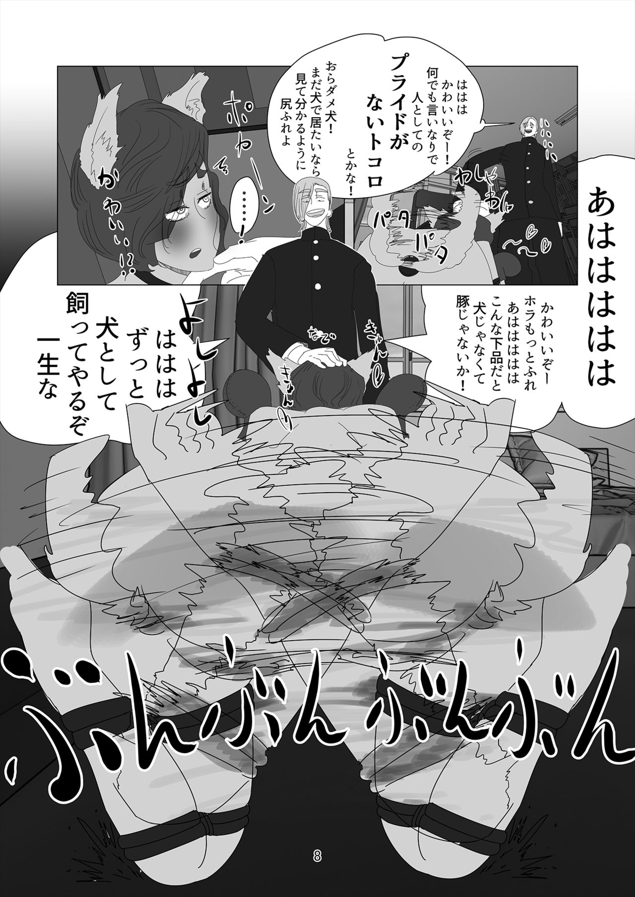 [Ryuuguutoshi Watatsuminomiya (Urayama Sirou)] Kodoku no Ou ~Aigan Hitoinu Dorei~ [Digital] page 9 full