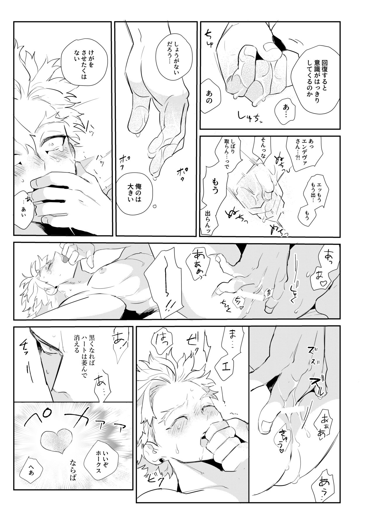 [SHIBA (Hashiba)] Okaeri Koigokoro (Boku no Hero Academia) [Digital] page 18 full
