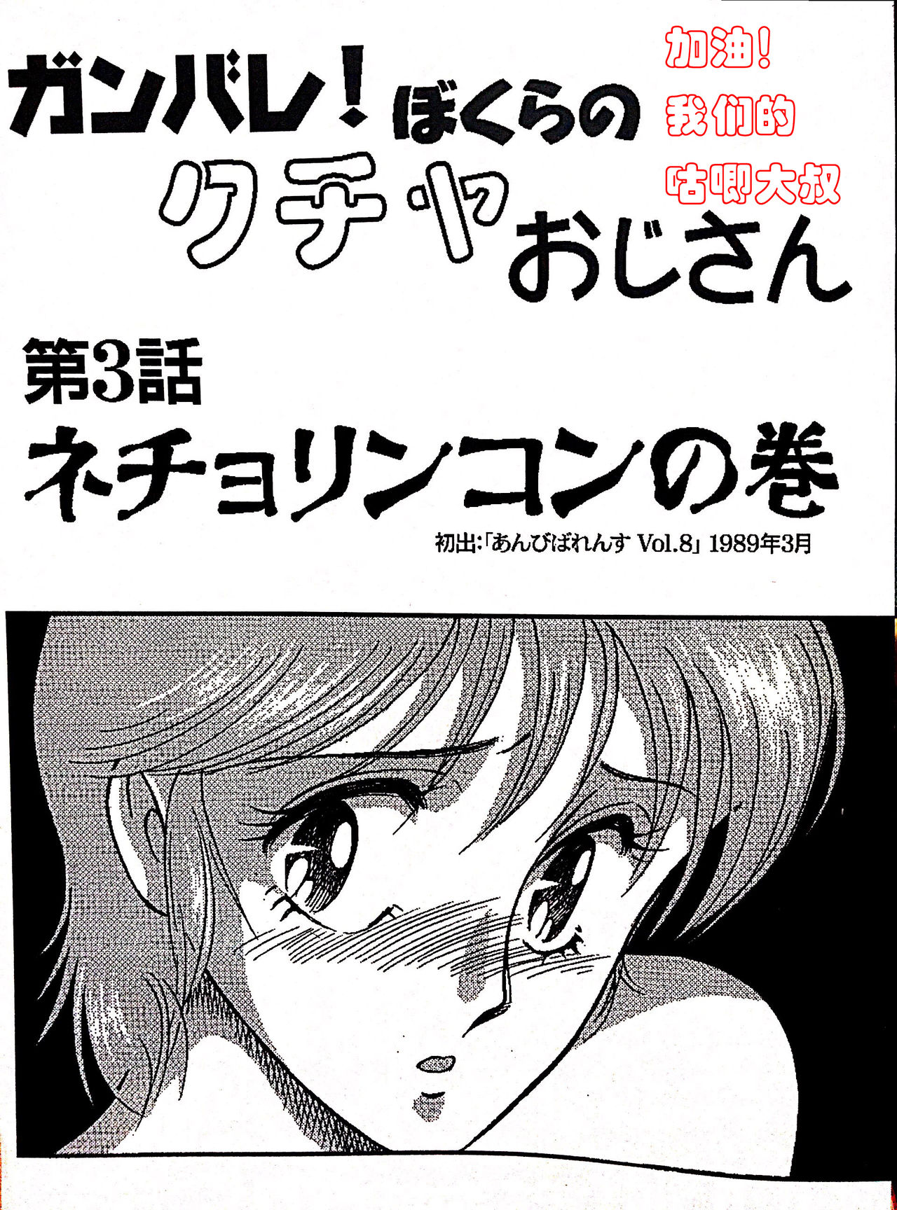[STUDIO VIBRATION (Fujita Kiyomi)] Kucha Oji-san Soushuuhen Joukan [naoki个人汉化] page 25 full