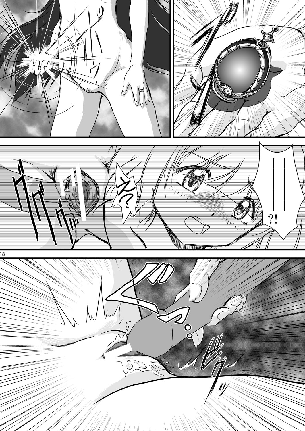 [Mugen Garou (Itaka Jin)] Veille de câlin ~Zenya no Houyou~ (Puella Magi Madoka Magica) [Digital] page 19 full