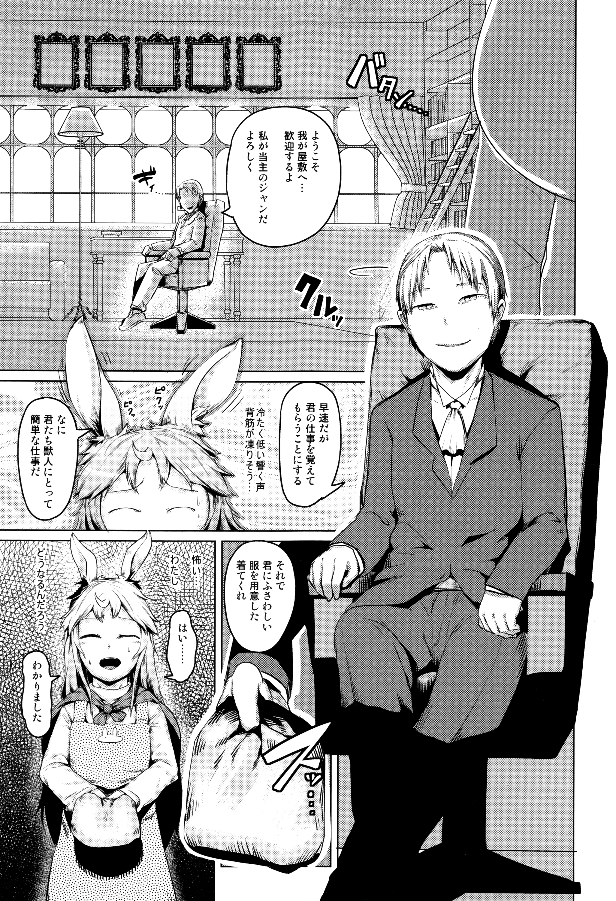 [AHOBAKA] Hitodenashi no Kanojo page 51 full