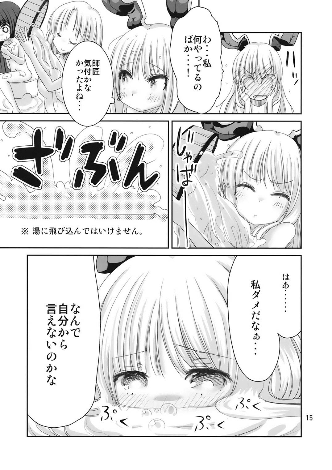 (Kouroumu 6) [Nipakupa (Cream)] Yu (Touhou Project) page 14 full