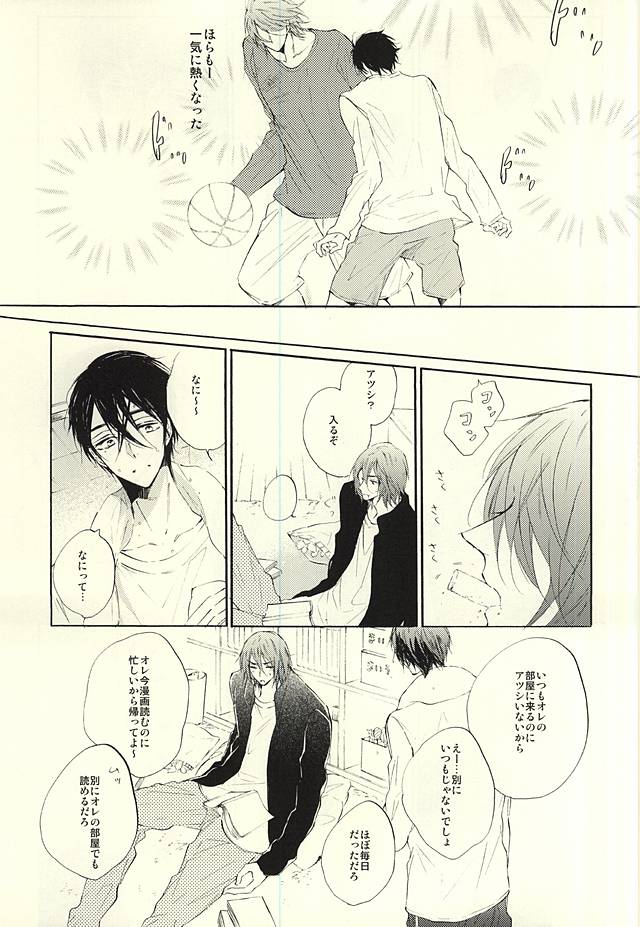 (Perfect Protection) [CREEAMY (yosei)] World.Words.Lights1 (Kuroko no Basuke) page 20 full