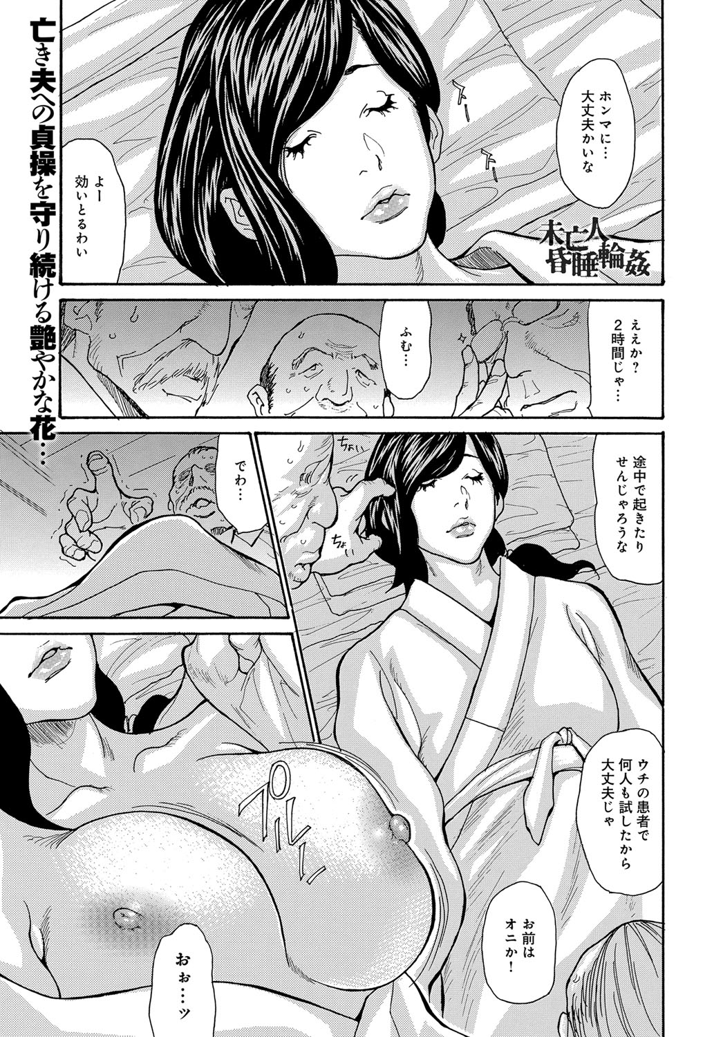 COMIC Magnum Vol. 88 page 66 full