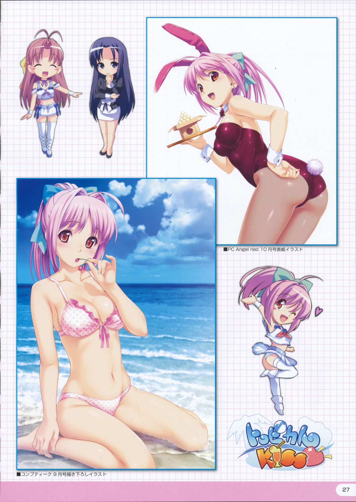 TROPICAL KISS VISUAL BOOK - Torokisu page 29 full