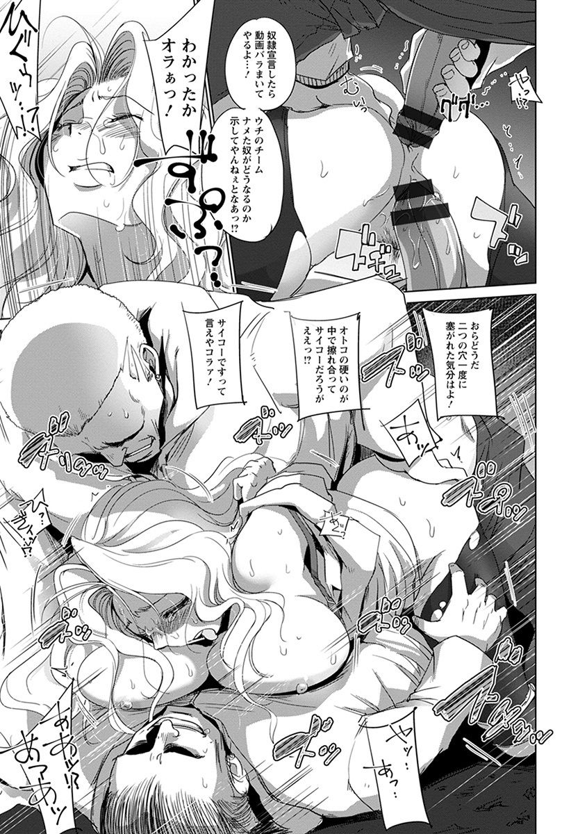 [Anthology] Angel Club MEGA Vol. 45 page 21 full