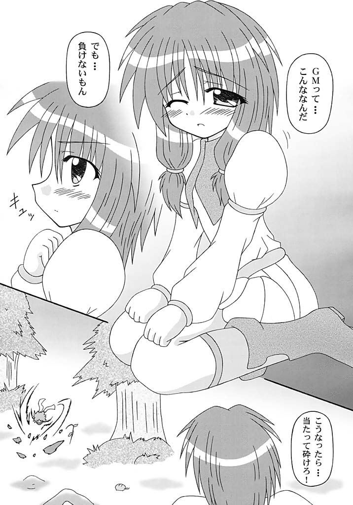 (C64) [I'm (Nagana Sayui)] GM-san no Hatsu Shigoto (Ragnarok Online) page 6 full