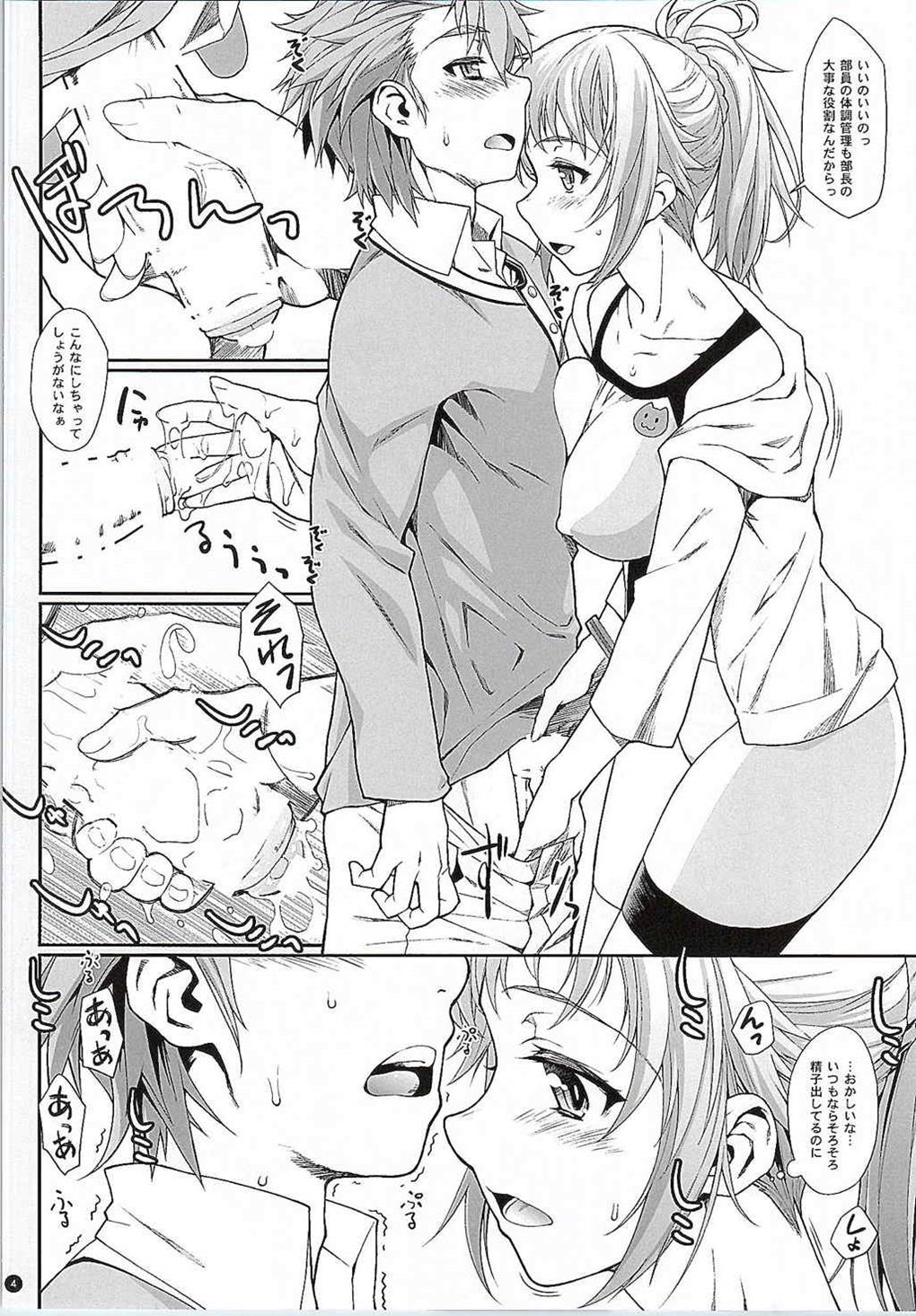 (C87) [Yamaguchi Print (Tamaki Yayoi)] TRY ESCALATION (Gundam Build Fighters Try) page 4 full