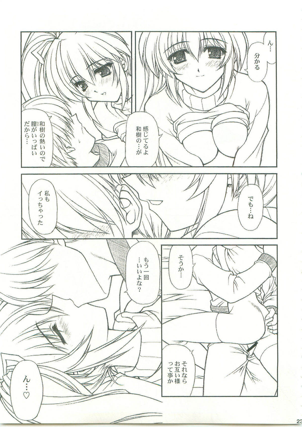 (C59) [Phantom Cross (Miyagi Yasutomo)] Comic Party [Comics are made at night] (Comic Party) page 21 full