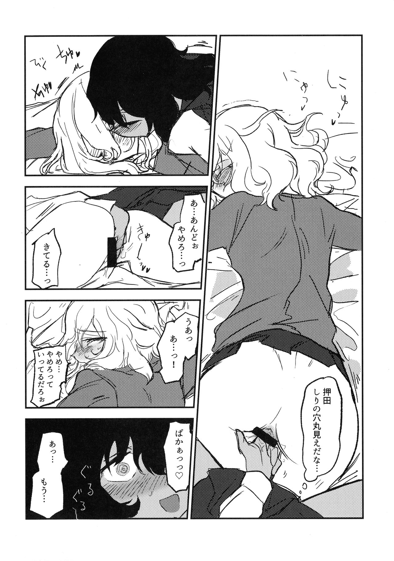 (C95) [2m (Nanasiro)] Howahowa no Neko (Girls und Panzer) page 17 full