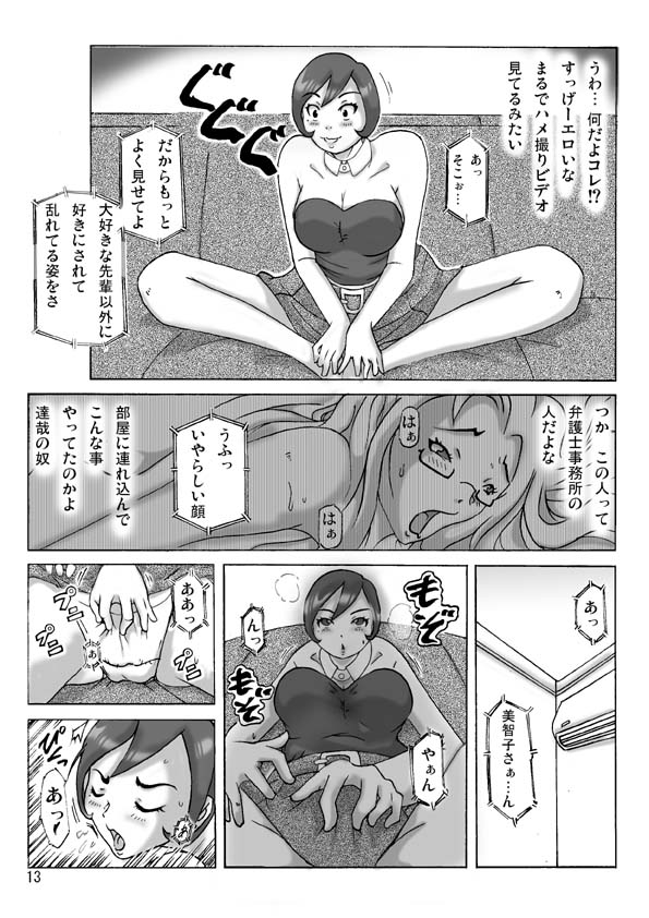 [ts-complex2nd (Asagiri)] Katta Kigurumi Sono Go page 13 full