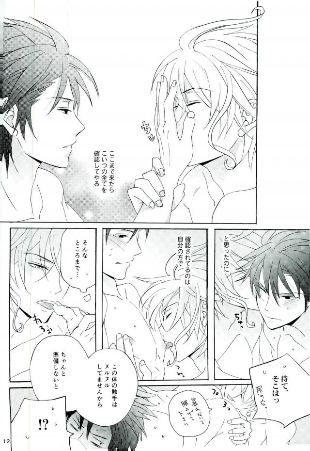 [Tokyo Note, UOHSAOH (Amamiya Amako)] ハッピーエンドに憧れて (Ansatsu Kyoushitsu) page 10 full