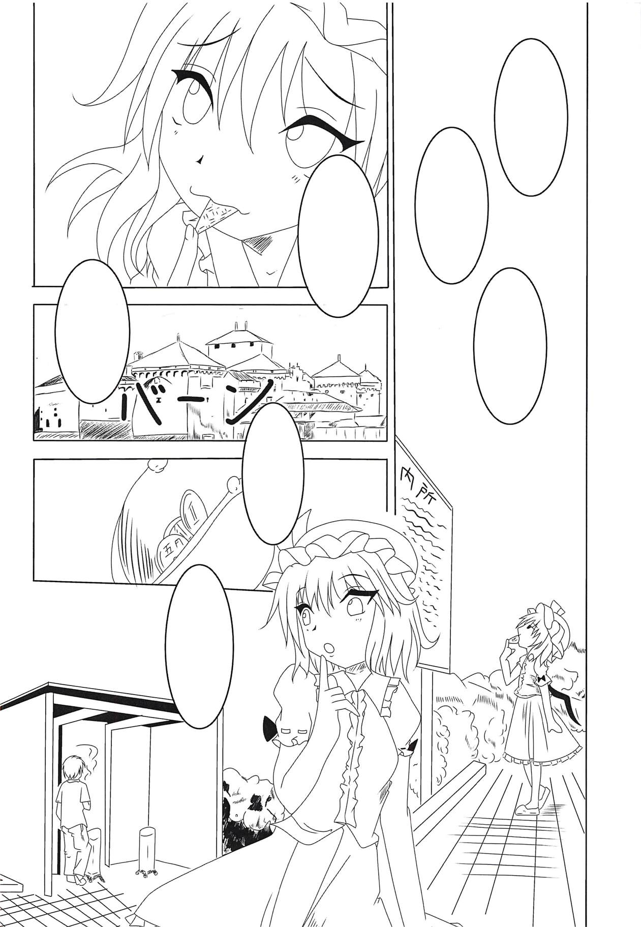 (Shuuki Reitaisai 5) [Neriwasabi (Garam)] Ojou-sama no Yakimochi (Touhou Project) page 15 full