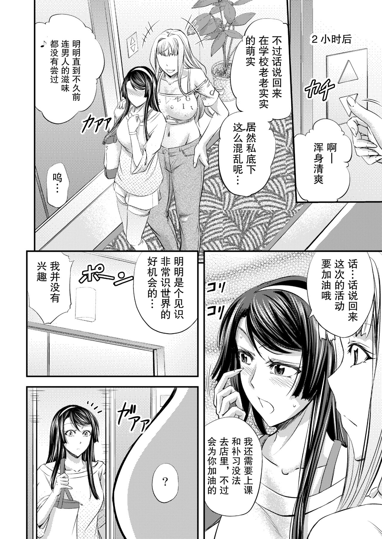 [Monji Koubou (Kikuichi Monji)] Les Queen Battlers ~Kanchou Battle Hen~ [Chinese] [紫苑汉化组] page 5 full