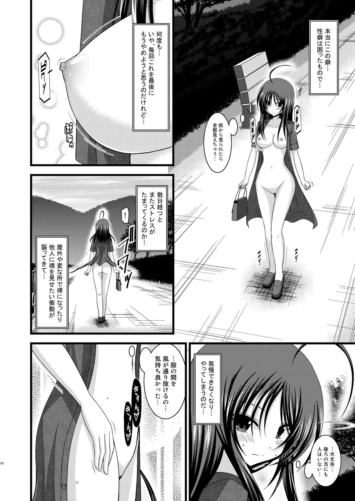 [valssu (Charu)] Roshutsu Shoujo Nikki 1 Satsume page 9 full