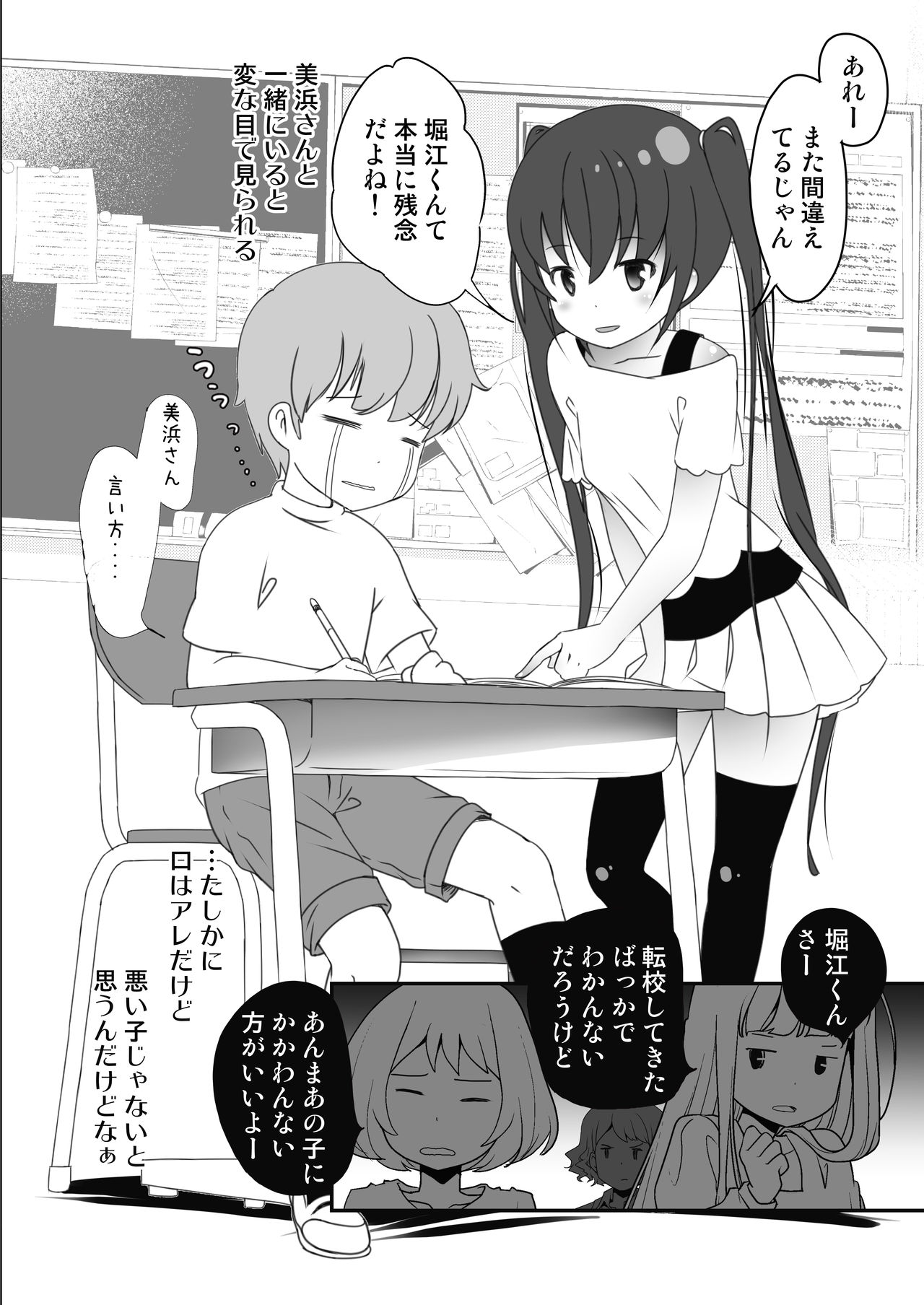 [STAR BERRY (Yamaneko Suzume)] Tonari no Seki ga Hatsujouki [Digital] page 4 full