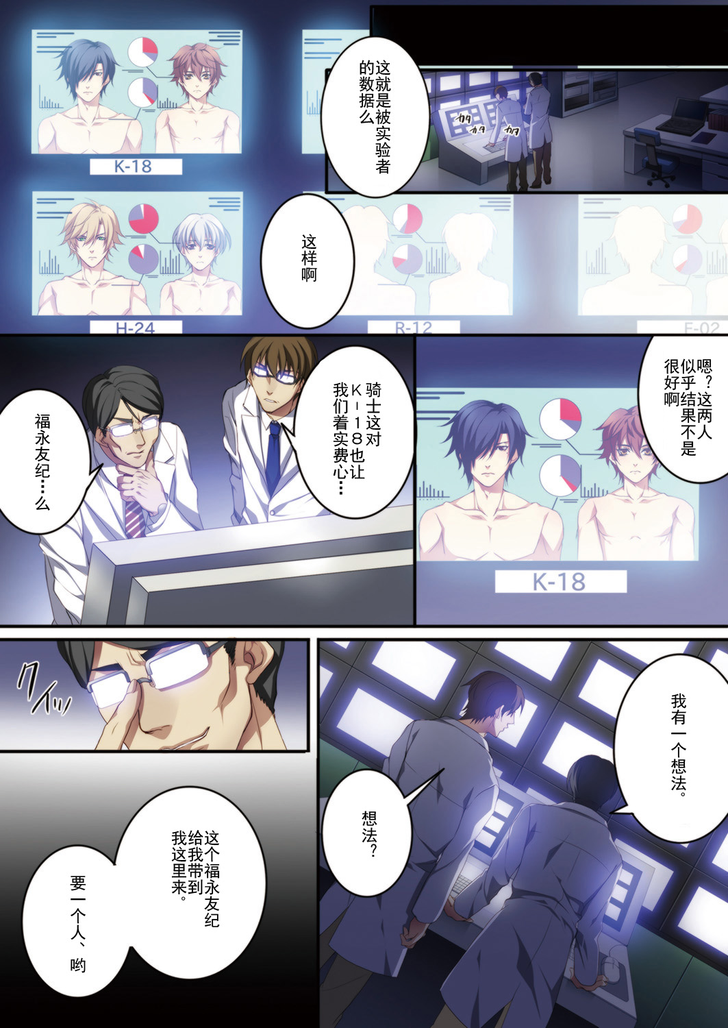 [Kairi] Osu Mama ~Ninshin Dekichatta Ore~ 1-wa + 2-wa [Chinese] [Digital] page 32 full