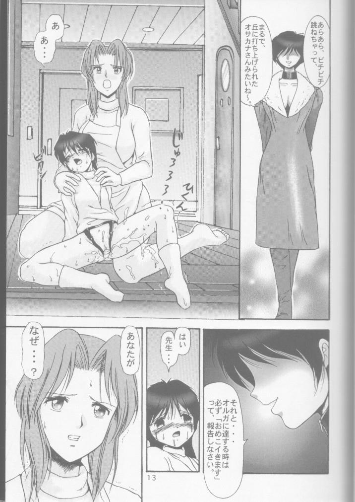(C55) [Raijinkai (Haruki Genia)] Jintoku No Kenkyuu 7 page 10 full