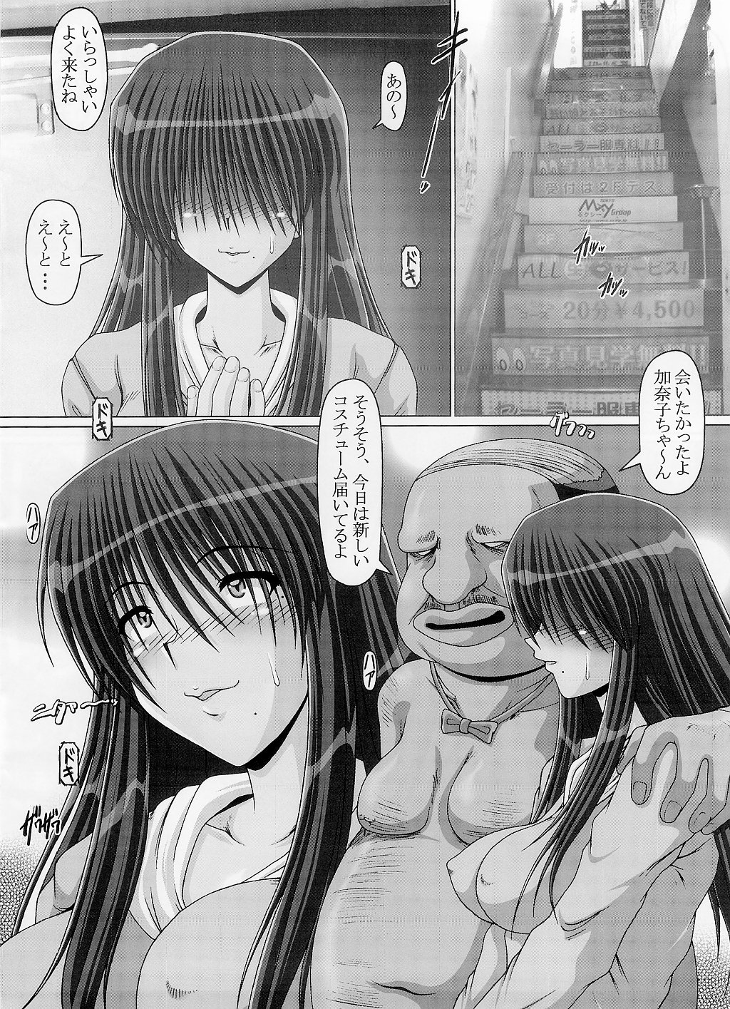 (C65) [Hakueki Shobou (A-Teru Haito)] Mesu Drive (Genshiken) page 3 full