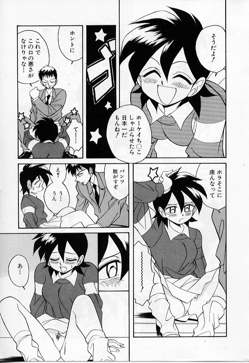 [Otokawa Kazuki] Tiny BLUE page 15 full