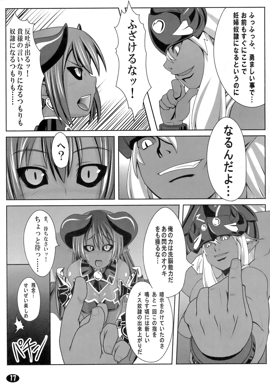 (C75) [Peanuts Land (Otakumin)] Yappari Asuta-sama ha Harama Setai! (Shinrabanshou Choco) page 15 full