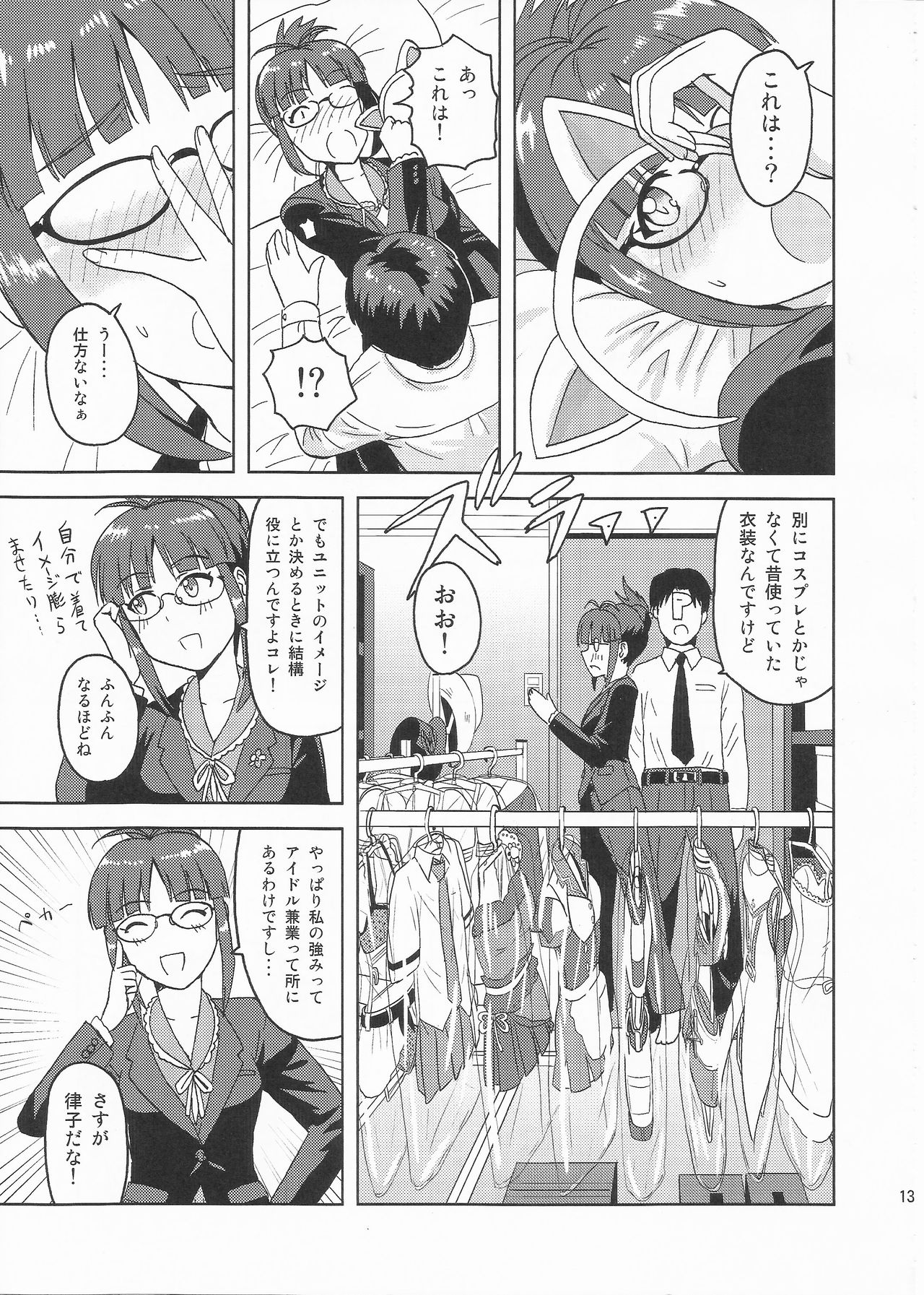 (C81) [PLANT (Tsurui)] Colorful Ritsuko (THE IDOLM@STER) page 12 full