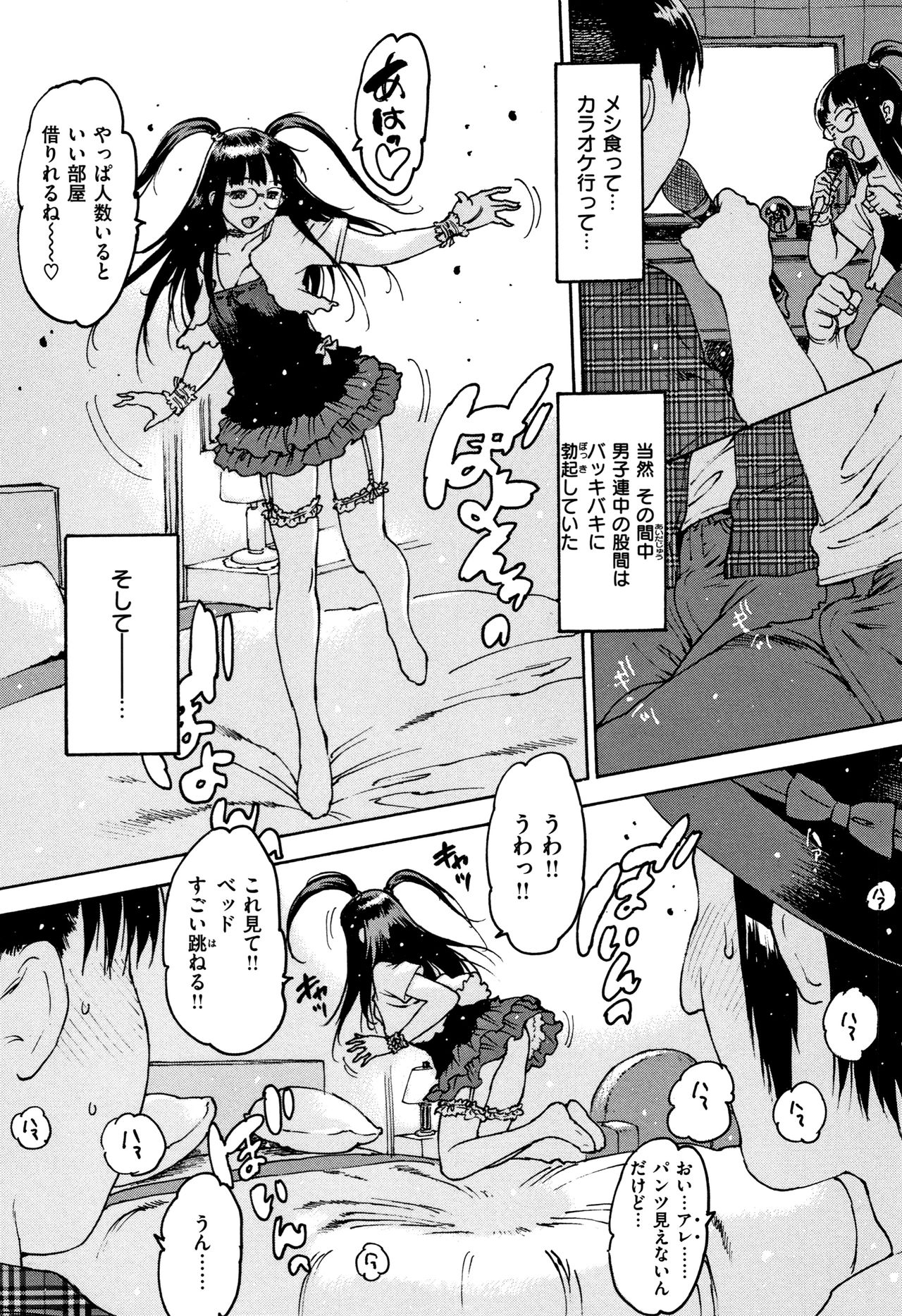 [Nishi Iori] Onanie Friend page 36 full