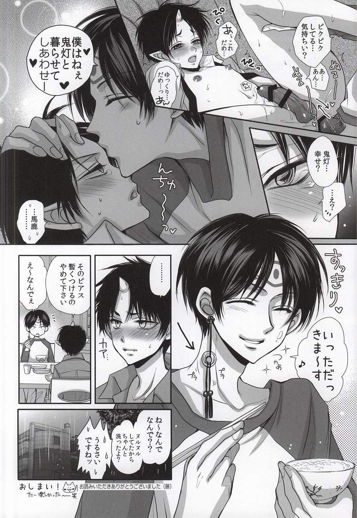 [ayafujii private circle (Fujii Aya)] Kagachikubi ~Kagachi-kun = Hoozuki-sama no Chikubi o Kaihatsu suru Hon~ (Hoozuki no Reitetsu) page 8 full
