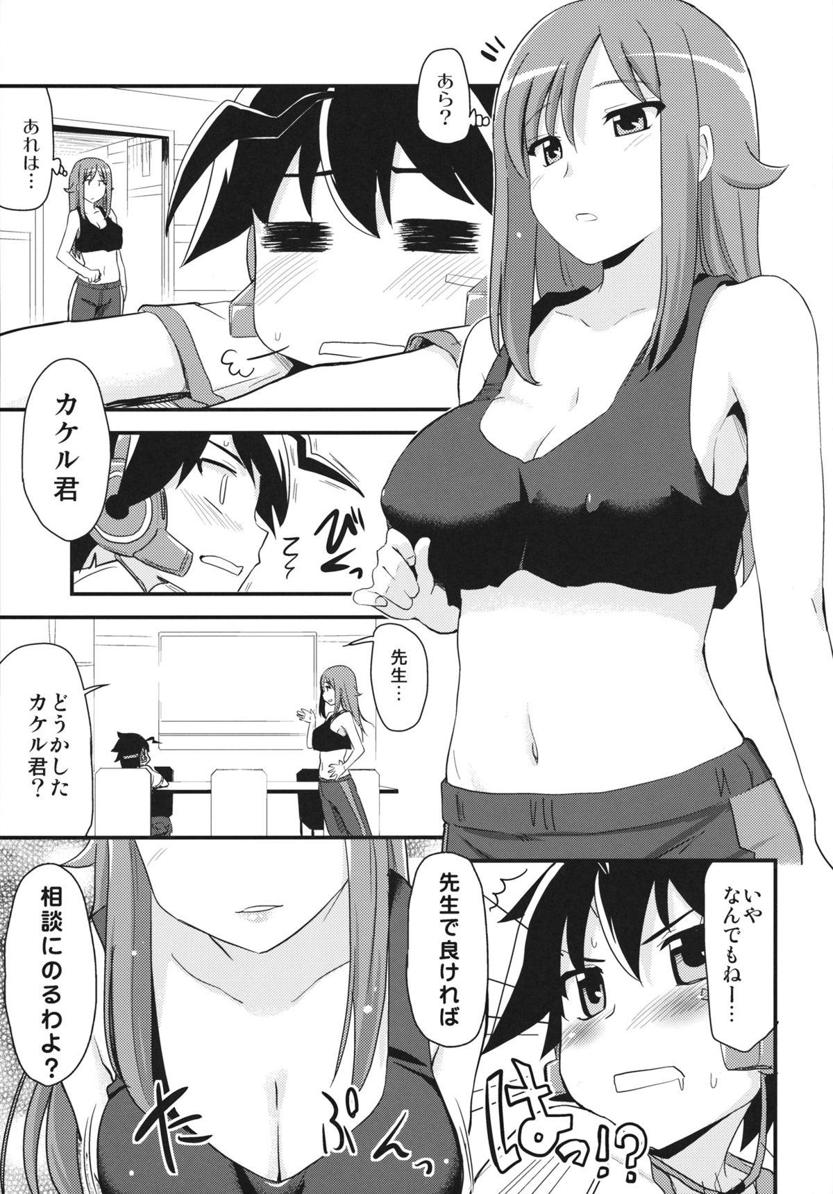 (SC57) [Shin Hijiridou Honpo (Hijiri Tsukasa)] Zetsubou-teki ni Ero Sensei. (Chousoku Henkei Gyrozetter) page 4 full