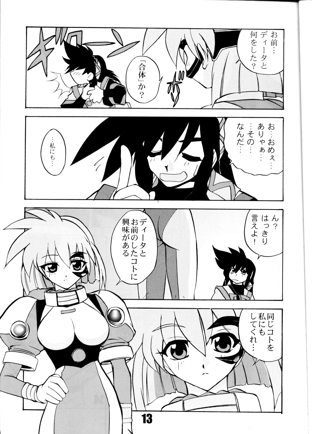 (C62) [Studio Scan (Joege Ichiretu)] Vandread (Vandread, Love Hina) page 12 full