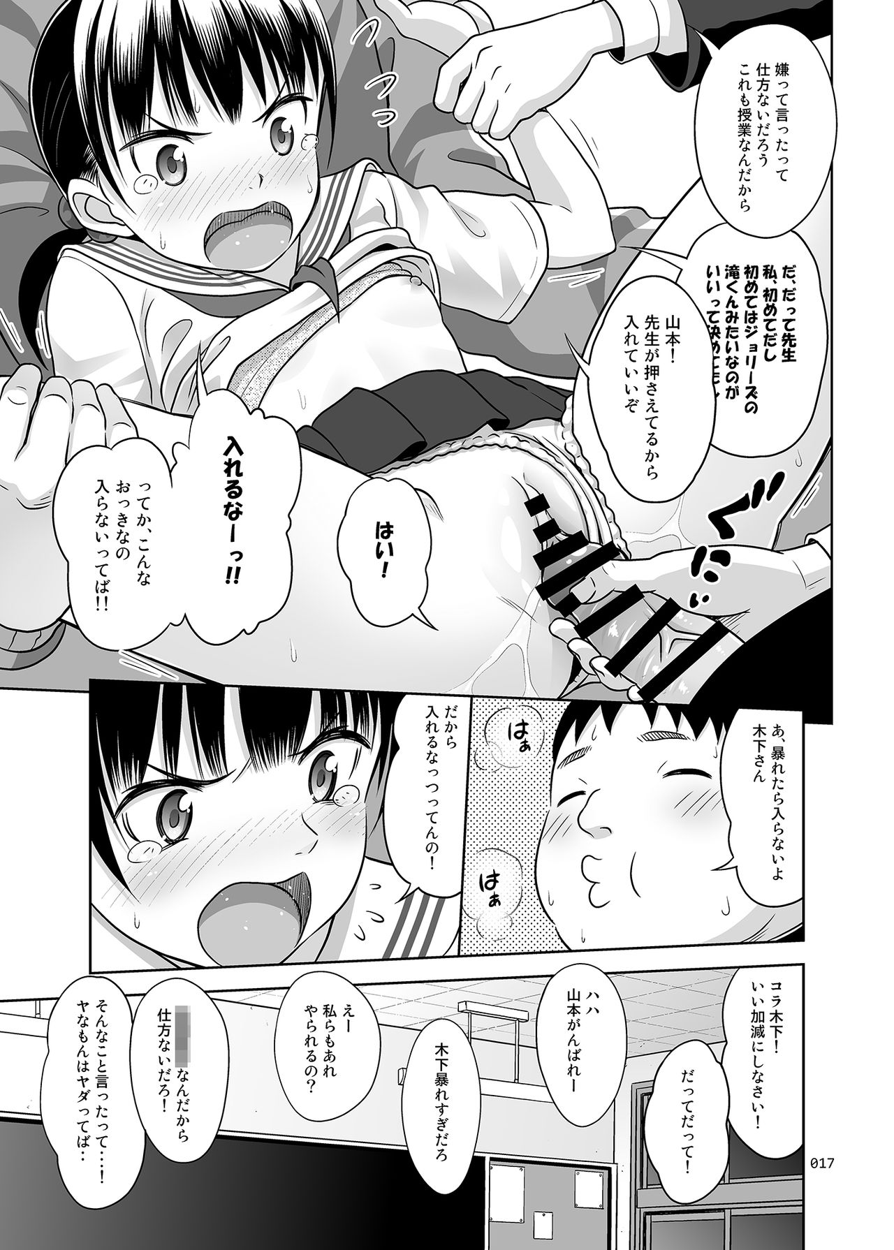 [antyuumosaku (malcorond)] Ikumonogakari Deluxe Ban [Digital] page 16 full