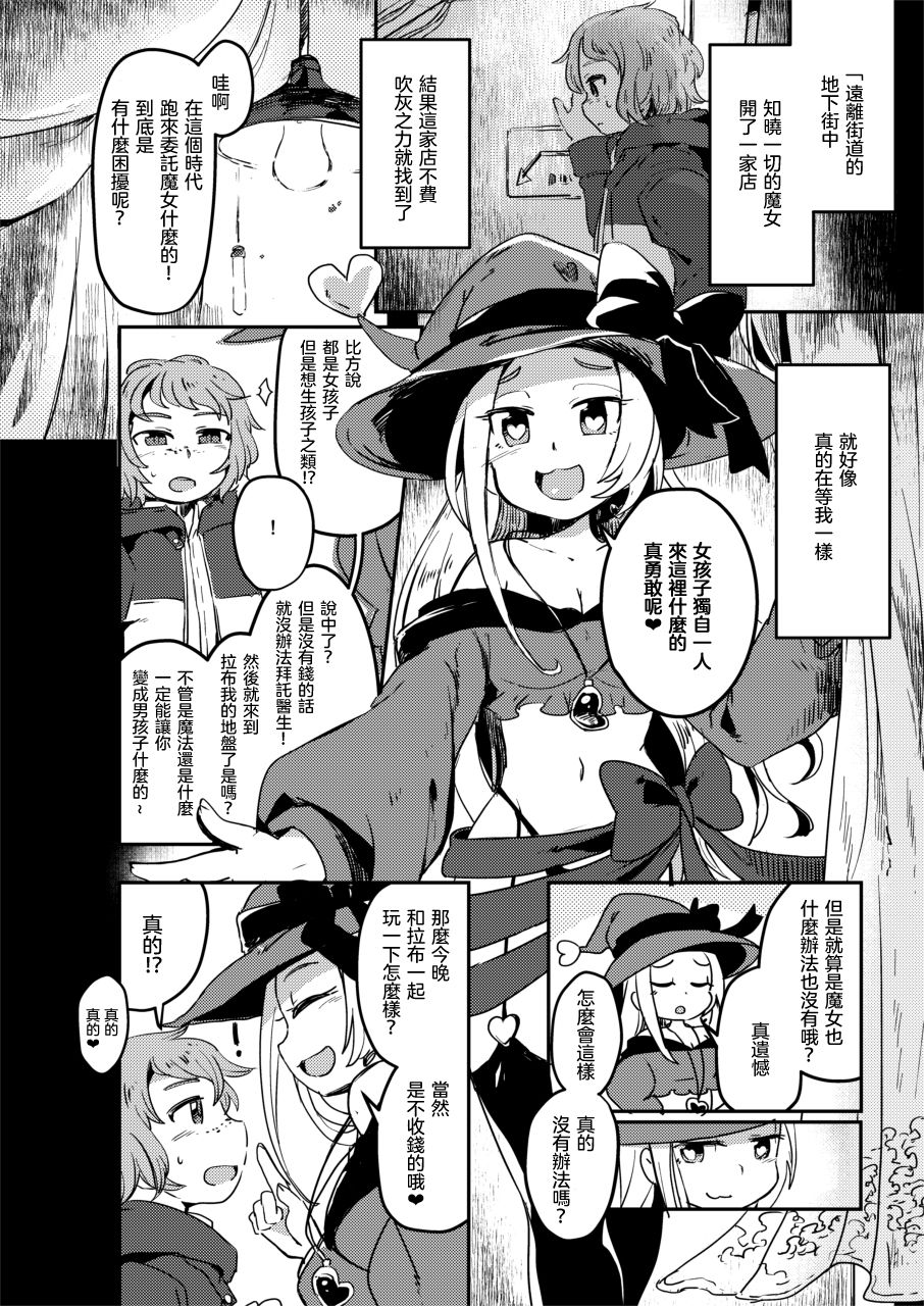 [Dennou Chocolate (Various)] Goumon Goudou [Goumon Majo to Otome-tachi]  丨 拷問魔女與少女們 [Chinese] [沒有漢化]  [Digital] page 22 full