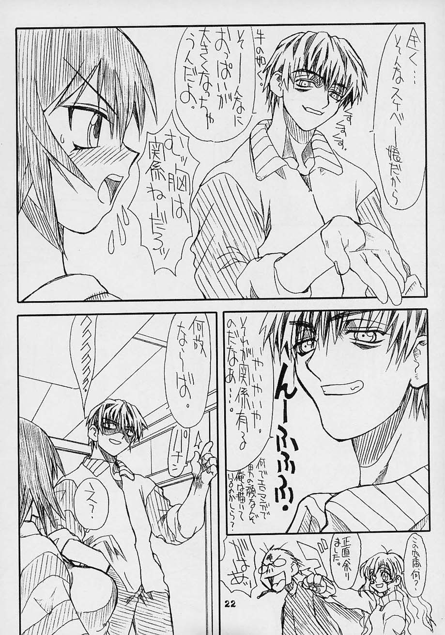 (C61) [Power Slide (Uttorikun)] Love Cat (Azumanga Daioh) page 21 full