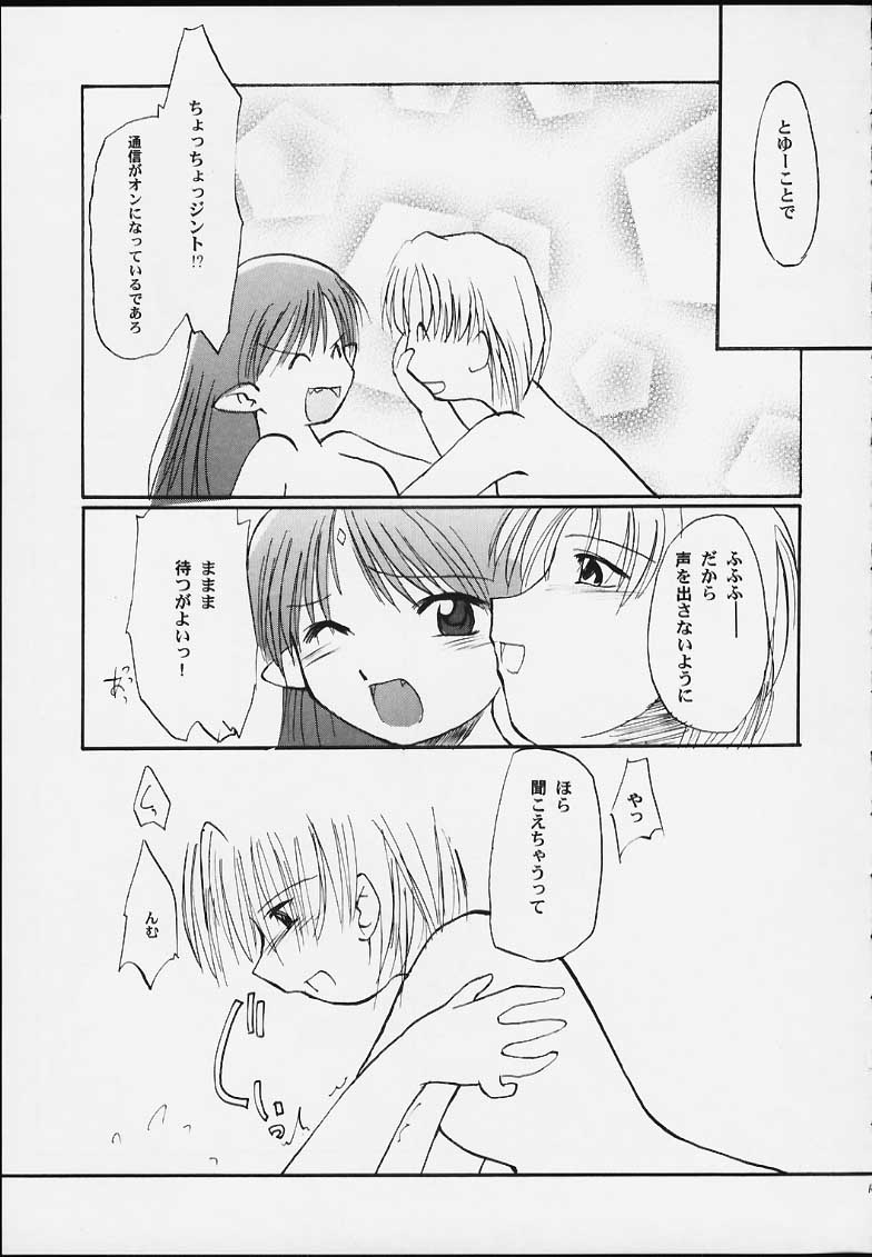 (CR28) [Sueya (Sue)] Lafiel-sama to Yobu ga Yoi!!!!! (Seikai no Senki) page 20 full