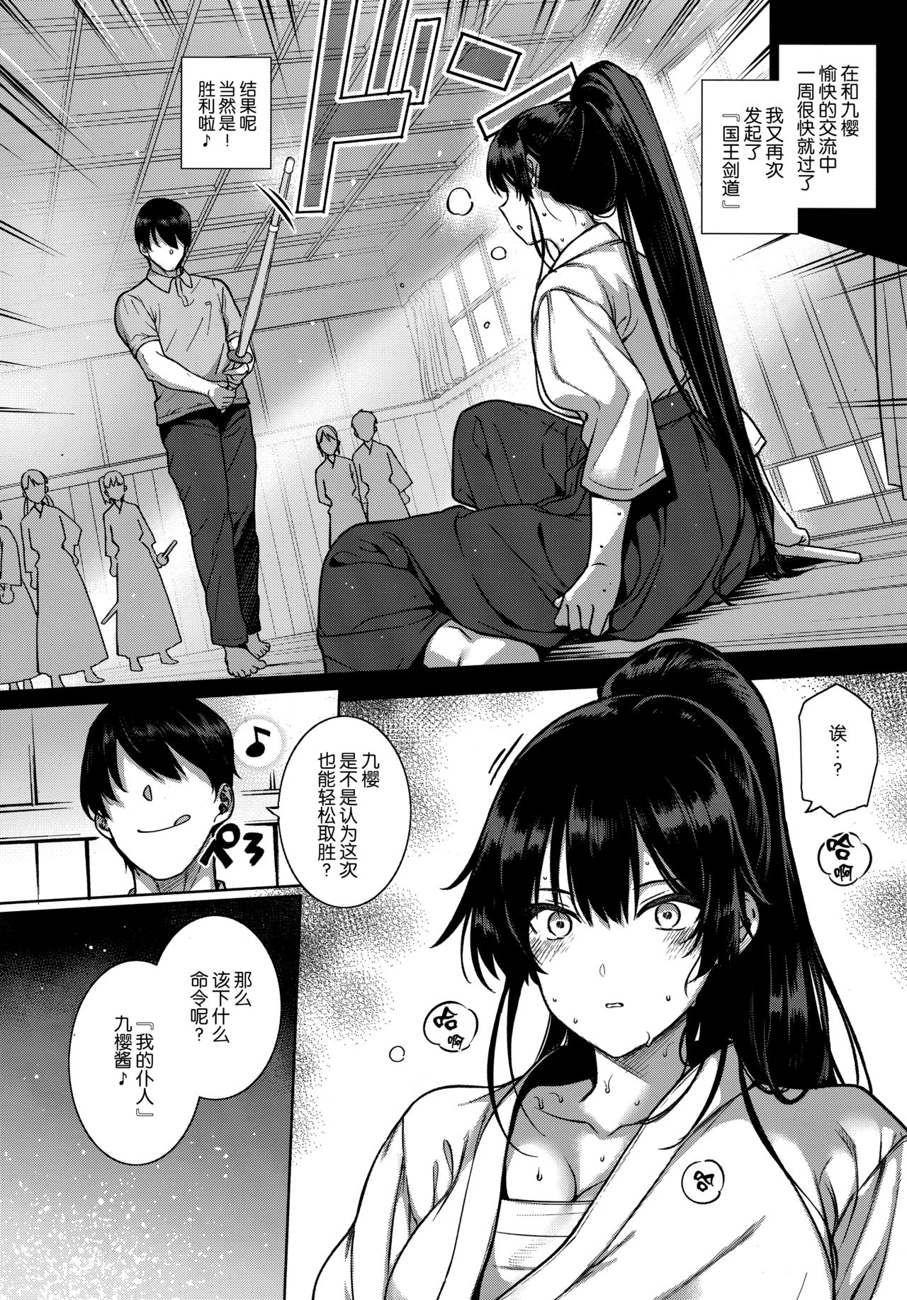 [Katsurai Yoshiaki] Amatsuka Gakuen no Ryoukan Seikatsu -Shiramine Kuou Zenpen- (COMIC ExE 13) [Chinese] [屏幕髒了漢化組] page 8 full